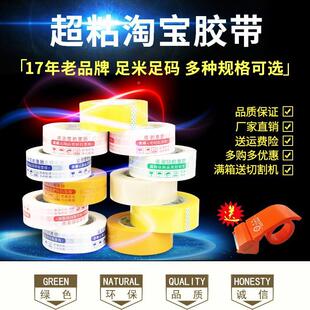 透明黄色封口警M示语胶带宽4.2胶C厚2.5M快递封箱胶布纸整箱C4EMF