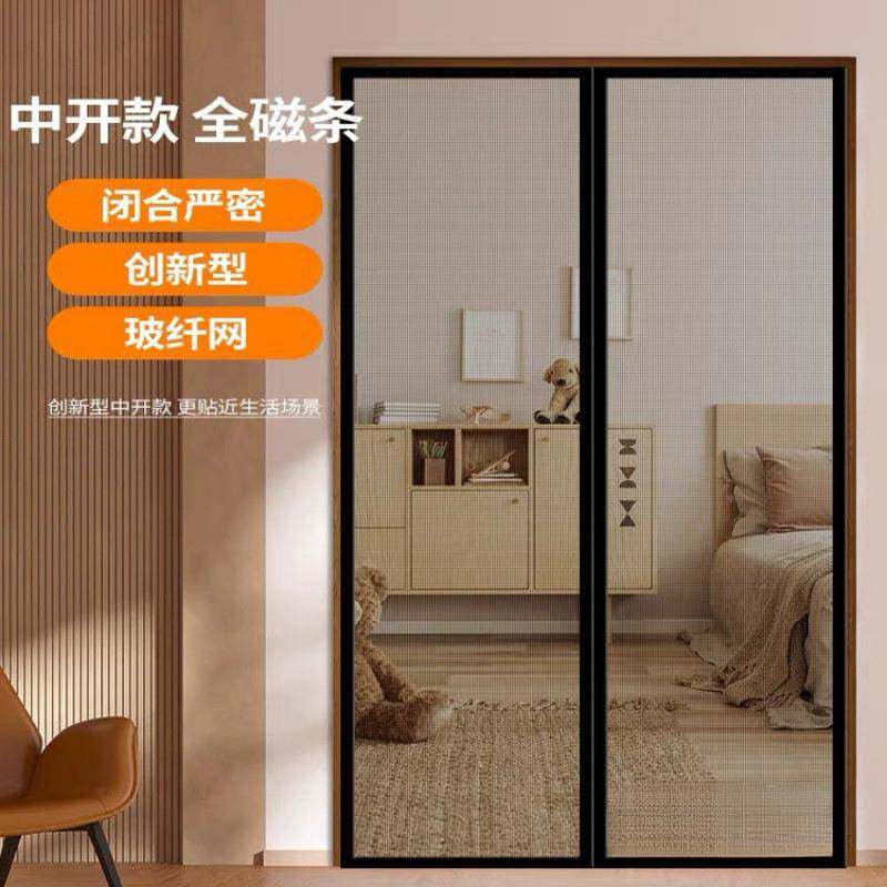新款玻纤网侧开全磁DFQ1111条纱防蚊门帘夏季纱沙窗磁家用帘免打