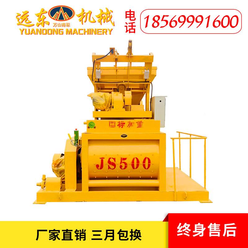 现JS50型混凝土搅拌机双轴强413制卧0式小型搅拌机商货混搅拌机