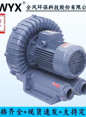 化炉用漩涡鼓风机焚RB-055环形隔SYB热鼓风机K4耐高温型高压风机