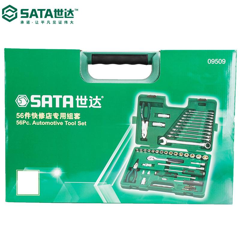 世达工具套装 56件套汽车维修综合大中小飞套筒快速扳手组套09509