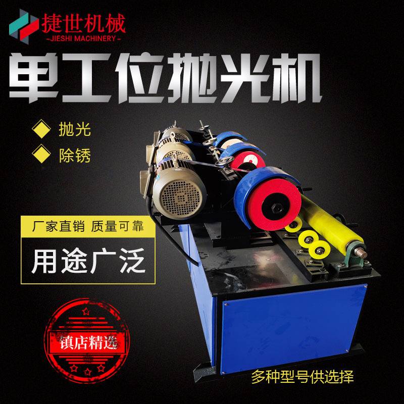 不锈钢管抛光机圆管铝管铜管铝棒铜棒拉丝机除多工位镜面机除锈机