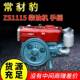 中国常州船用用单缸水冷手摇Z1S油1ZS1115M15柴机2农2马力手摇柴