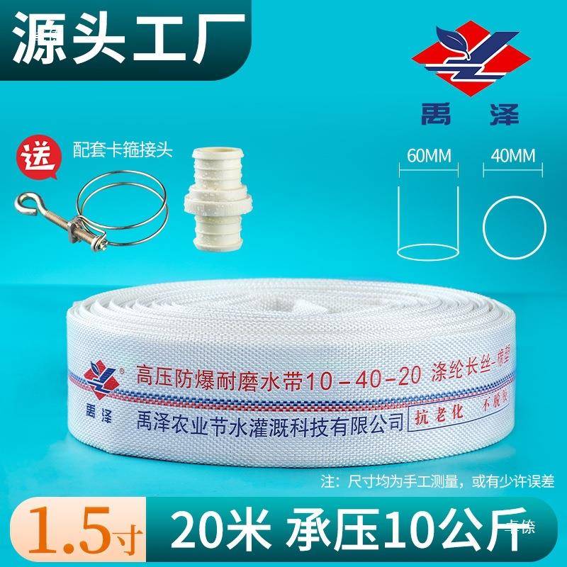 禹泽耐磨管子农用水带编1寸2寸寸4寸帆布织水高压无品牌/灌管溉3