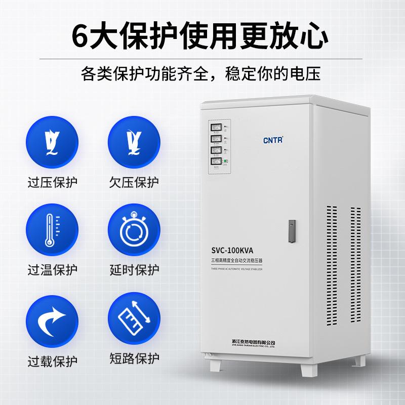 泰大然3三相80v全自动交流稳压器10066500ka空压机用功v率稳压器