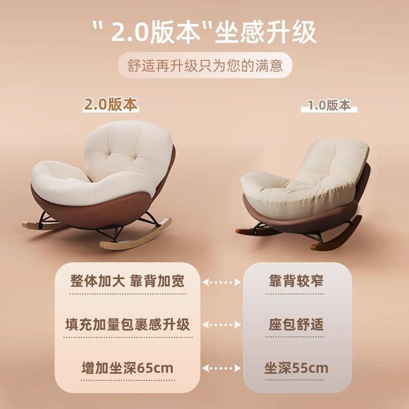 休闲摇椅蜗牛摇新摇椅202睡MAS5款椅沙发椅可单人办公椅躺椅休闲
