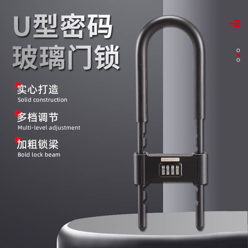 ?u型密码锁玻璃门锁插锁u行大锁叉室外办公双防盗门面把手锁u形