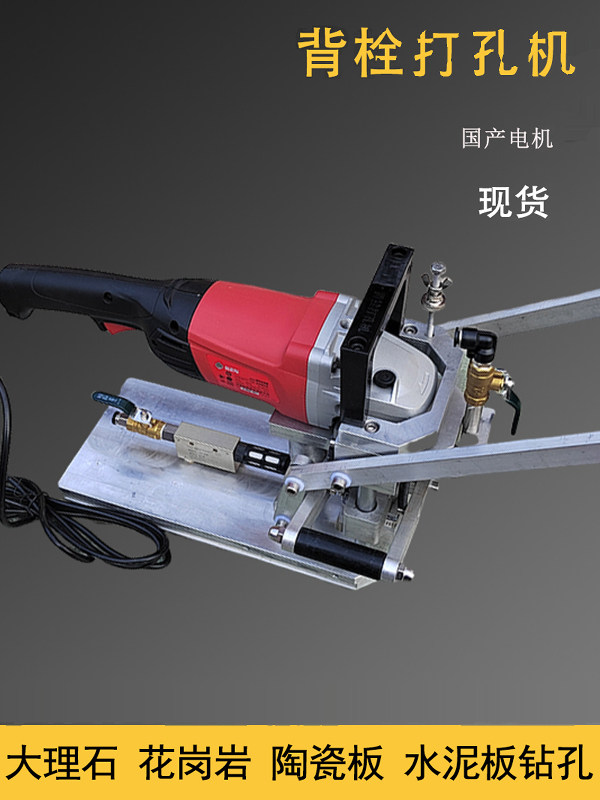 手提便携式石材背栓打孔机大理石瓷砖拓口钻孔机微晶石打动机