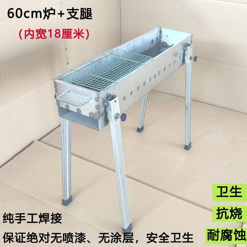 户烧烤架木N炭老式不钢烧烤炉子加厚露外营白钢羊串碳锈烤肉箱家