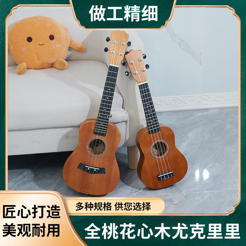 入门21寸23寸26寸尤克里里ukulele乌克丽丽四弦琴小吉他厂家直销
