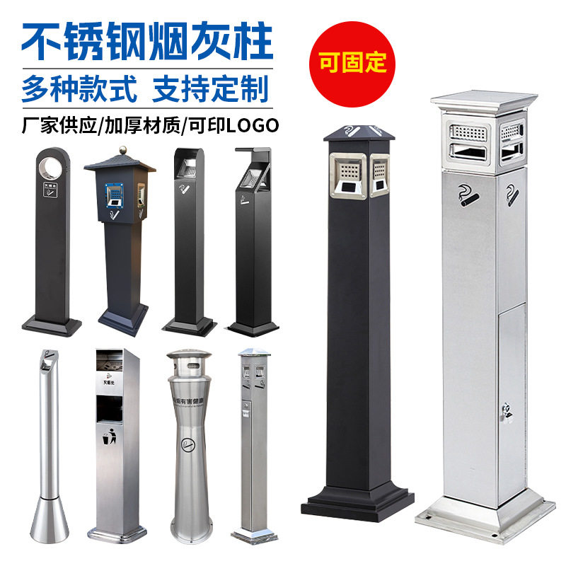 户外不锈钢立式烟灰柱酒店大堂落地灭烟柱烟灰桶烟蒂柱烟头收集器