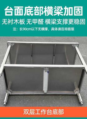 不荷锈钢工台厨房操作台商用打台灶DUX台架定饭做店作切菜案板桌