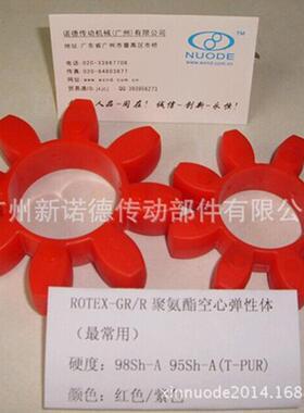 星REOTX-G形R1器25红色/梅花弹性体/XL13联轴弹593性体GR-125胶垫