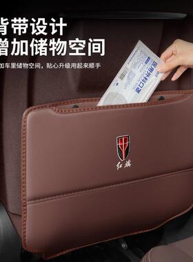 红旗H5后排椅防踢HS5/EHS3/H7座/943H9/HS7汽饰车内用垫品改装饰
