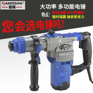 典电电镐电钻两用多功能混凝用土电锤冲锤击电钻家航电动工FYS具