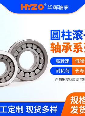 圆滚子轴承NJ213269EMNJ220EMNJ222EM承NJ224EMN柱J240EM二类轴厂