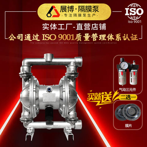 QBK气动隔膜泵实验室用加料增压泵污水处理不锈钢防腐隔膜泵厂家