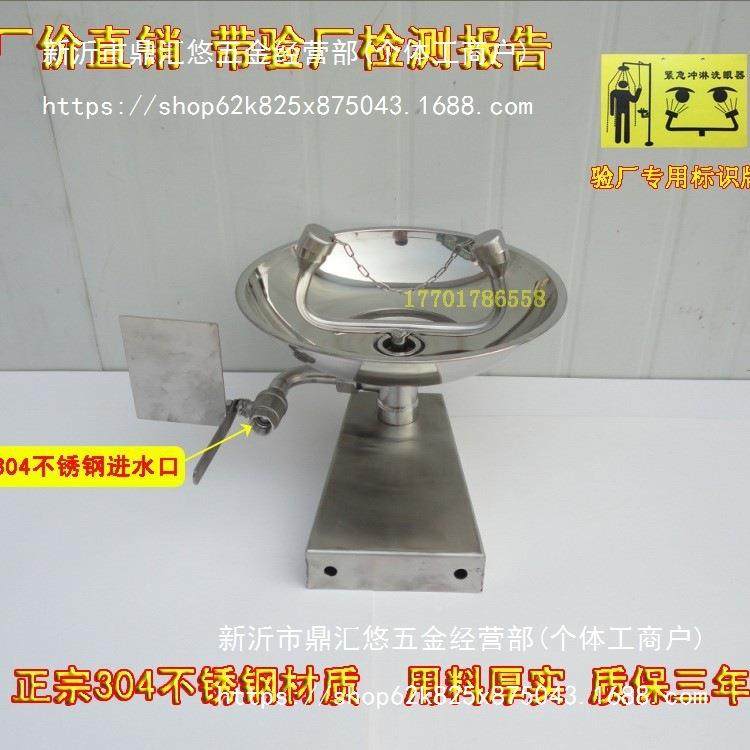 304不锈眼钢验厂洗眼工业用实验室口紧急双器喷G070-012淋立式壁,五金/工具,紧急冲淋装置及洗眼器,淘宝优惠券,粉丝福利购,淘宝优惠卷