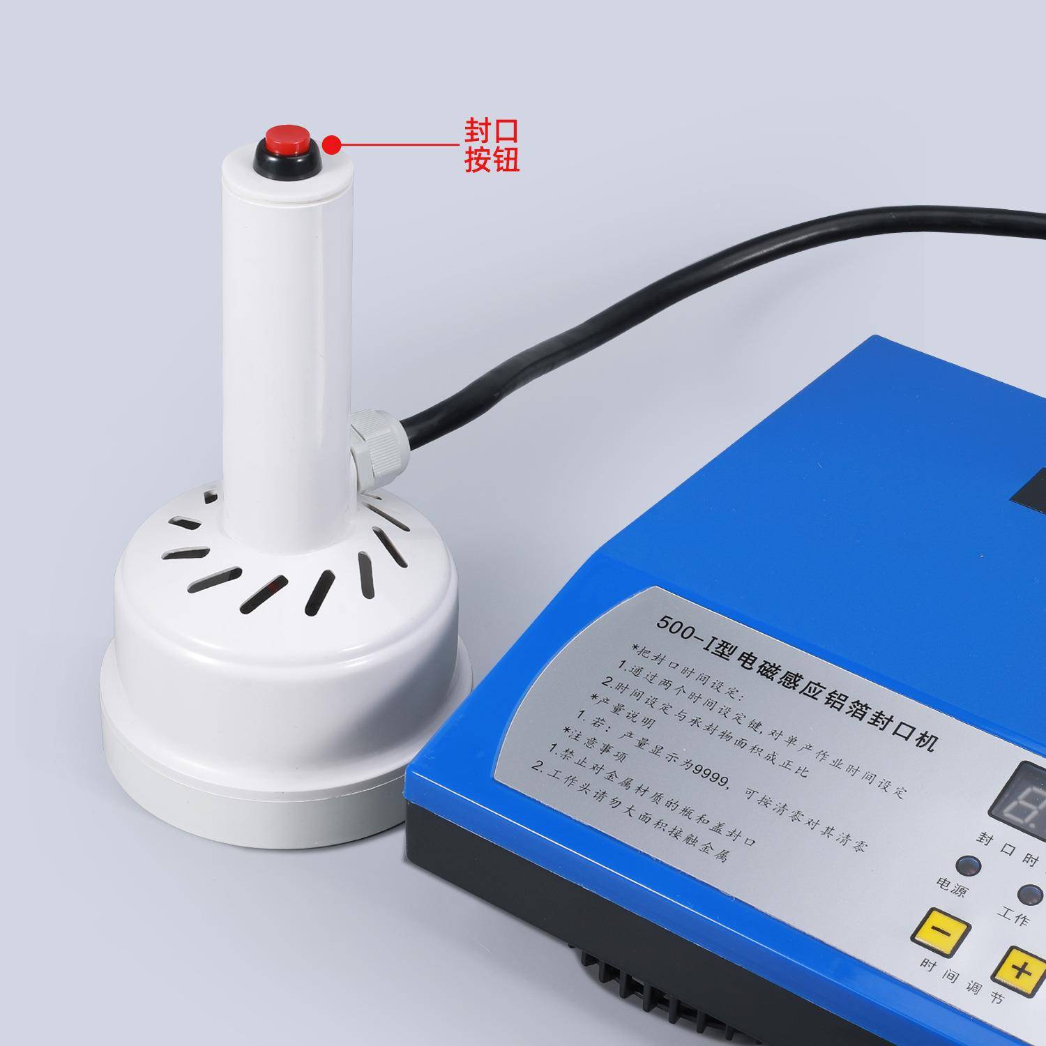 现货手塑料瓶185封机口机手电持磁感应铝箔封口动蜂蜜瓶封口机