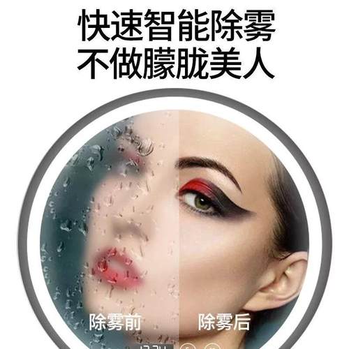 圆智能挂墙智能镜浴除室镜形卫生间377带灯led挂墙免打孔触摸屏雾