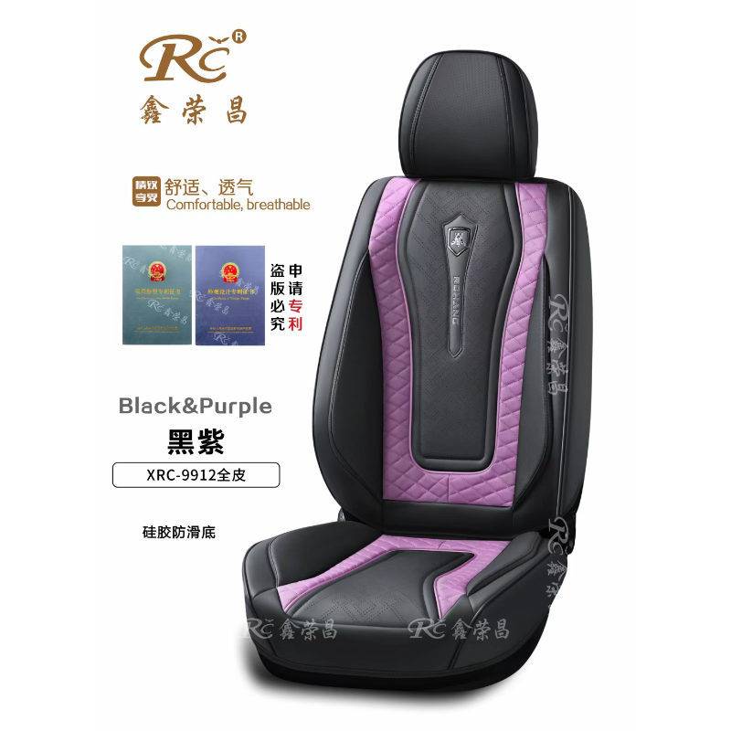 鑫荣昌9912全皮打孔汽车坐垫座套四季通用易打理搭配记忆棉头枕
