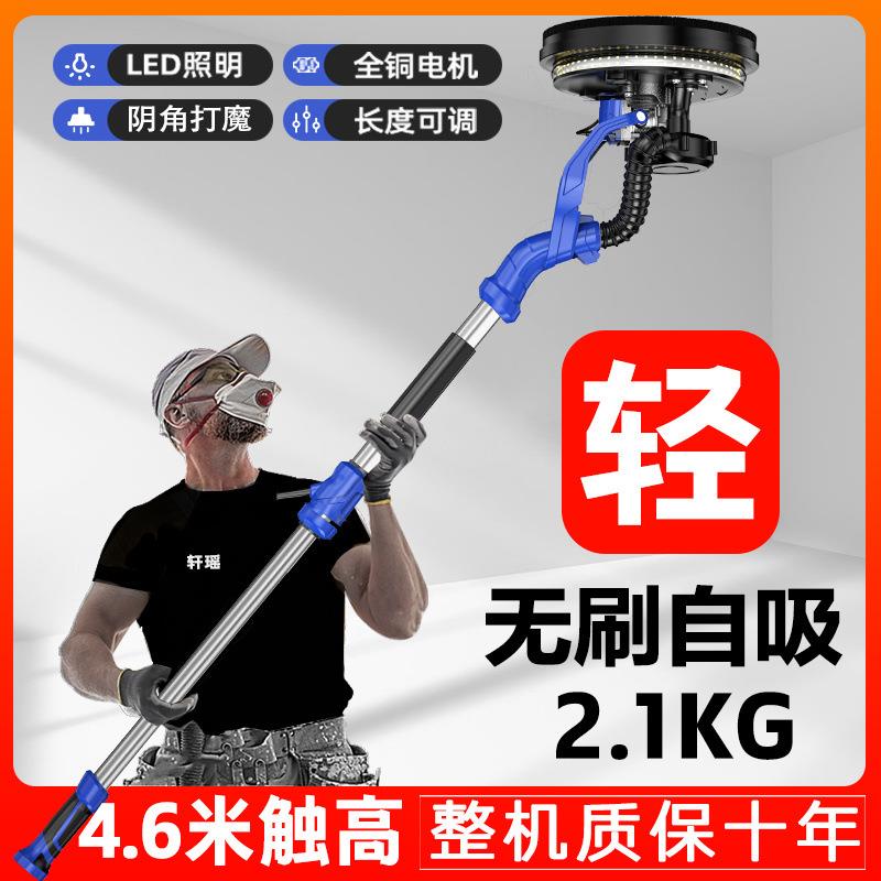 子无刷自吸墙面打磨机腻砂纸无尘磨墙机机墙壁机抛光打砂机ESQ打