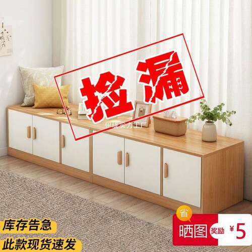 飘矮窗柜柜自组329合纳可坐收柜子卧由室落地置物柜地柜阳台储物