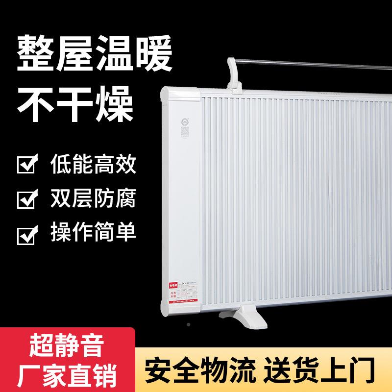 家用插电纤即气节能环保电暖气片电暖片热壁挂式立式远红外碳维散