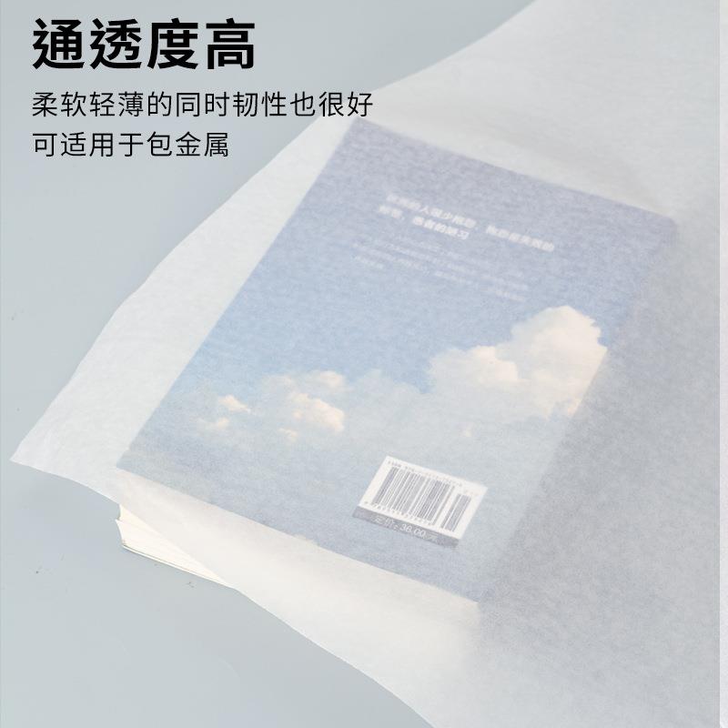 21克791装克油蜡纸光纸吸蜡油纸半透明折纸包纸纸肥皂纸