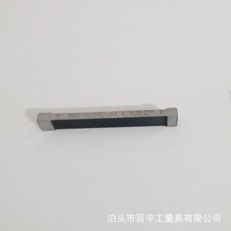 规格多样键宽塞规量规片形塞规键槽塞规3-20精度JS9N9P9