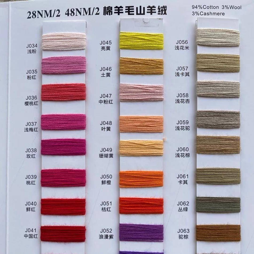 现货纱线4纺8支94%精3棉3%毛%山羊羊绒半精毛纺纱棉羊GIN毛线