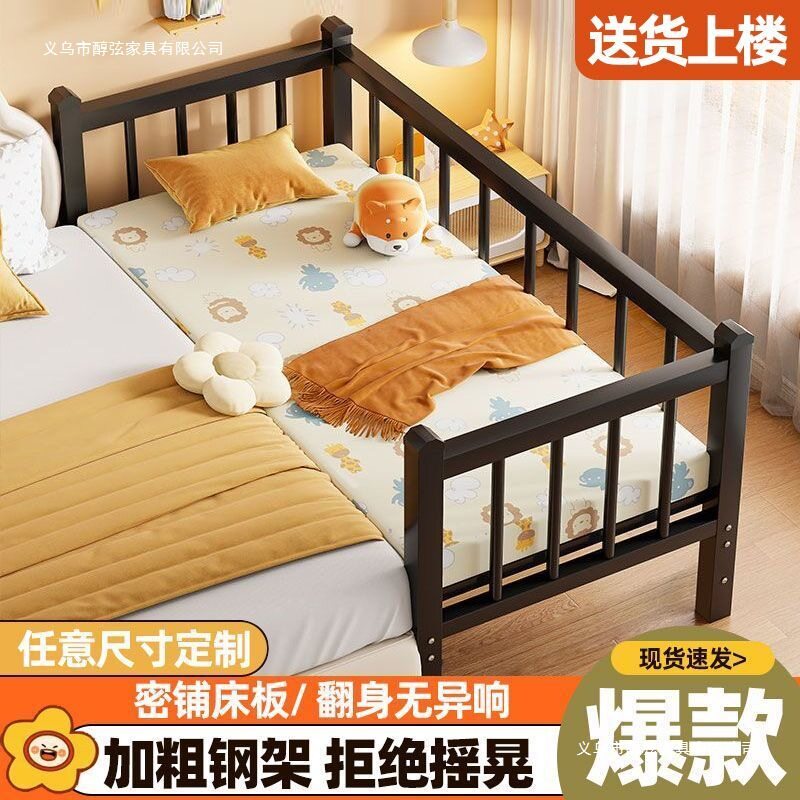铁艺儿童拼接床带护栏小床单人床婴儿男孩女孩公主床边床加宽大床