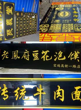 5DB公Jp73vc仿制实木牌匾木纹门头刻字户外广告牌作定制司门牌仿