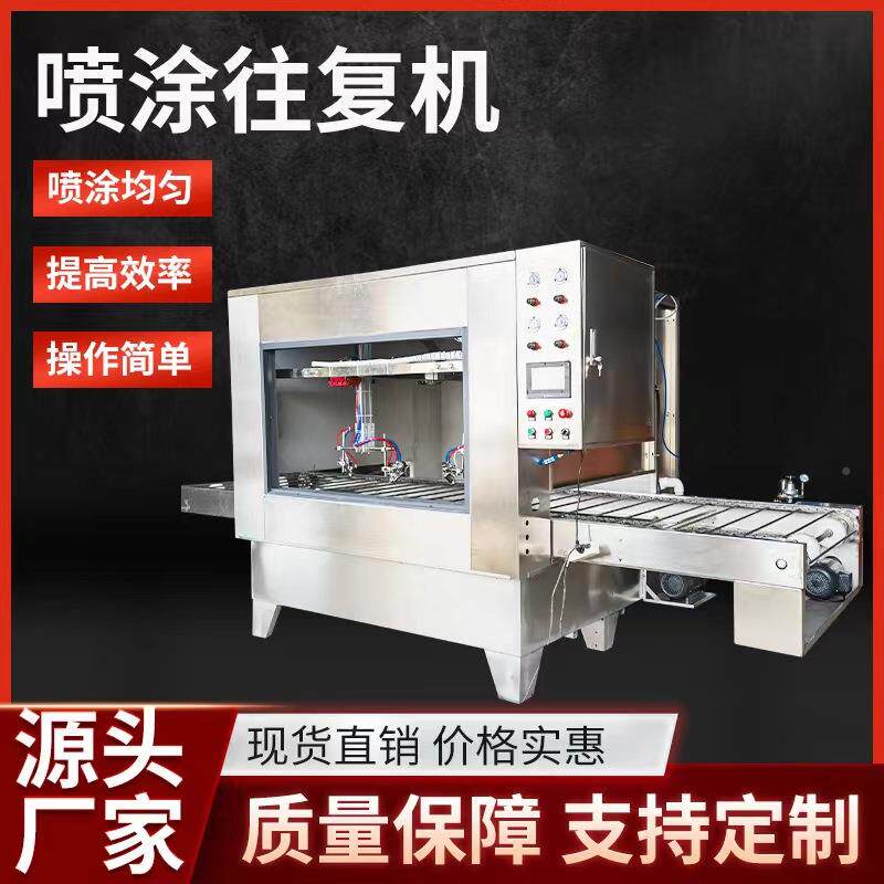 广告铝铜铁片自动喷漆线字单A双轴复喷涂往线输喷油送烘烤一体设