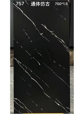 瓷地砖岩瓷砖黑色光柔光通体板大理石砖柔光砖灰地砖750x15哑00
