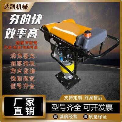 汽油冲击夯蹦蹦夯22V2098v路夯实机面打夯0机立式振动0夯电动冲击