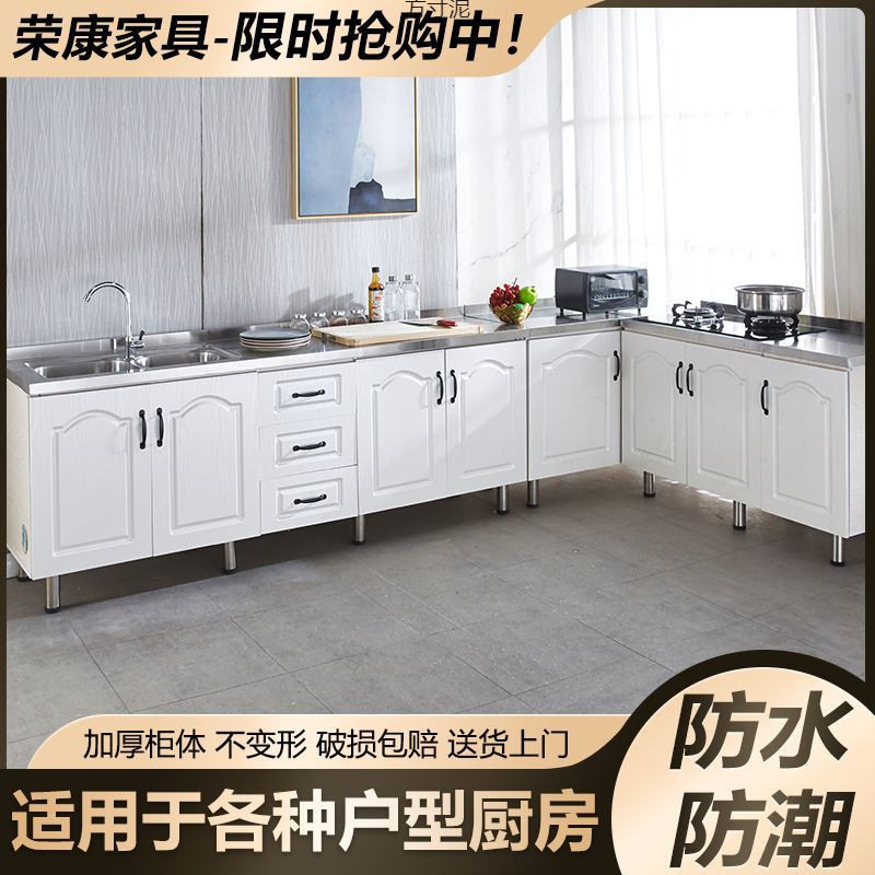 橱柜简易厨房柜不锈钢橱柜灶台餐边柜储物柜水柜橱柜灶台组合柜