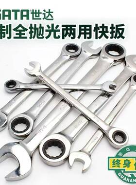 英制两用轮快速手棘开口梅花工业1级扳扳子8594301-43108快扳