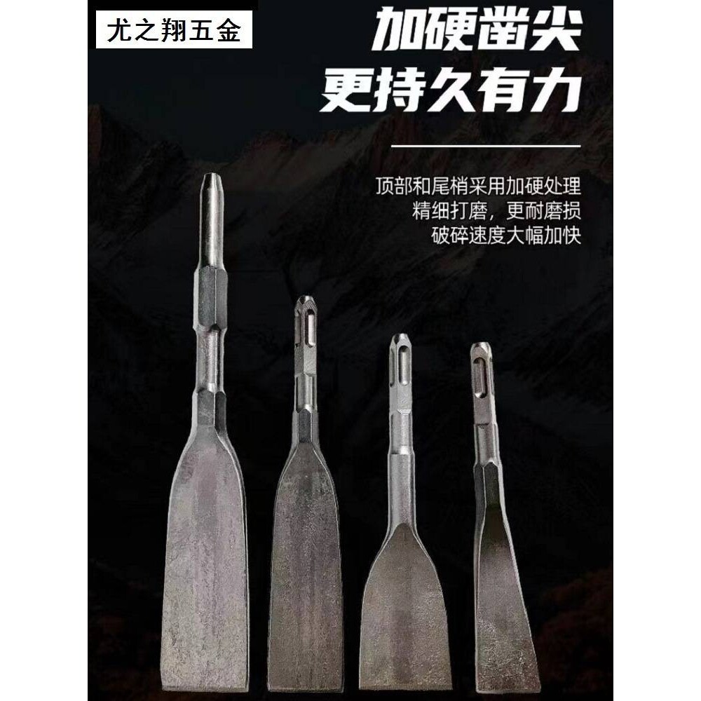 电镐电锤凿子凿头冲击钻头铲头铲子扁凿方柄六角柄加宽水泥土