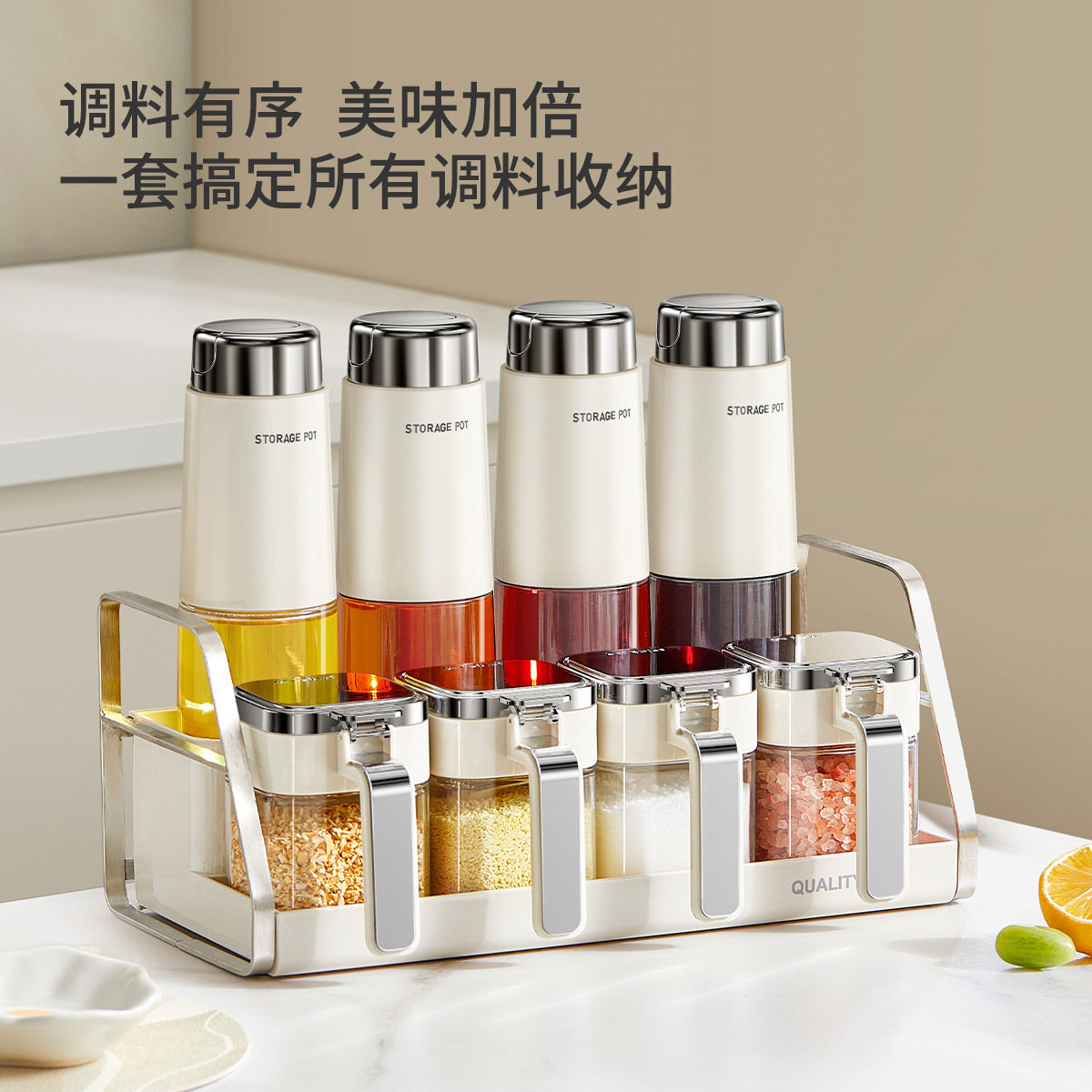 厨房调料收纳组合架放调料不锈钢置物架台面调料架高硼硅油壶套装
