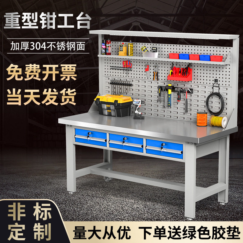 重型工作台不锈钢操作台装配维修台电子维修桌检验桌钳工工作台