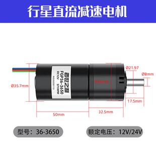 6-650行星减速电机内置驱带刹动霍尔SRB小型马达直流车无刷电机