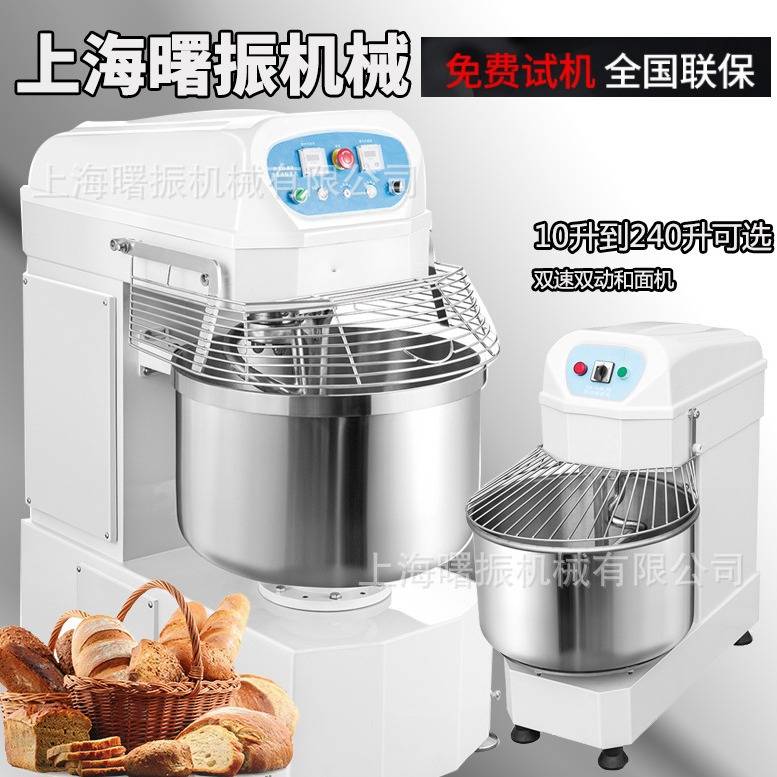 大型和面机 20L30L40L50L60L80L120L200L240L双速双动商用揉面机