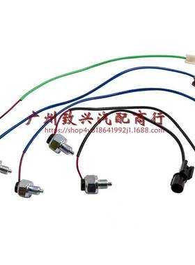 V73V75V97四驱开关MR580151 MR580152 MR580153 MR580155一条的价