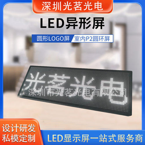 LED异形屏 柔性全彩软屏 酒吧展厅滚动圆柱创意异形屏 LED异形屏