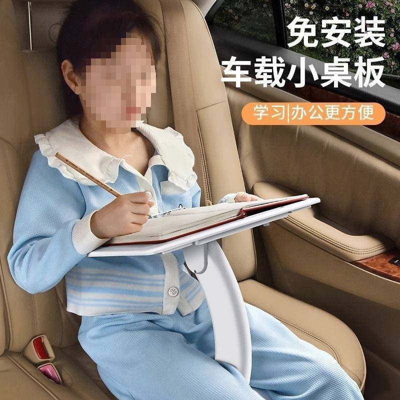 rEq车载小车桌板业汽车后排座椅内写作车上办公学习桌子用电