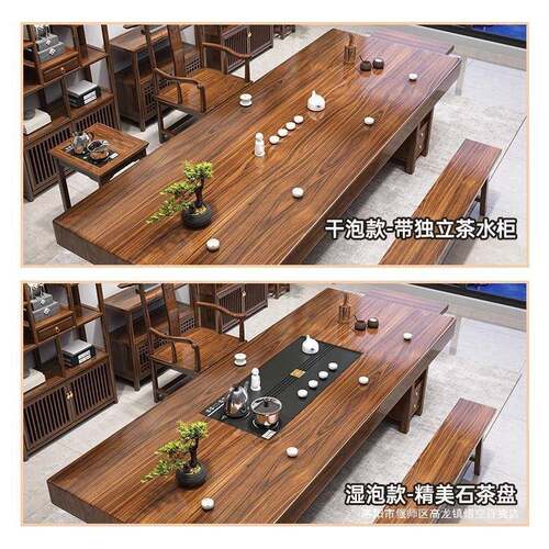 高端泡实木大板式茶桌一桌五椅LKS新中茶办公家用台一体一整套茶