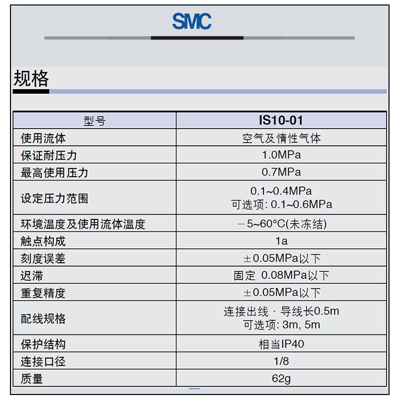 SMC压力开关3C-IS10-01S-6L IS10M-20/30/40-A IS10E PS1100-R06L