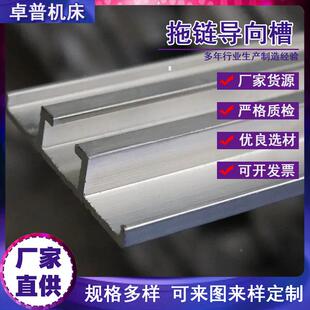 龙钢制槽U型拖链槽尼拖链GRU导向板支撑不轮锈钢镀锌线拖链导向槽