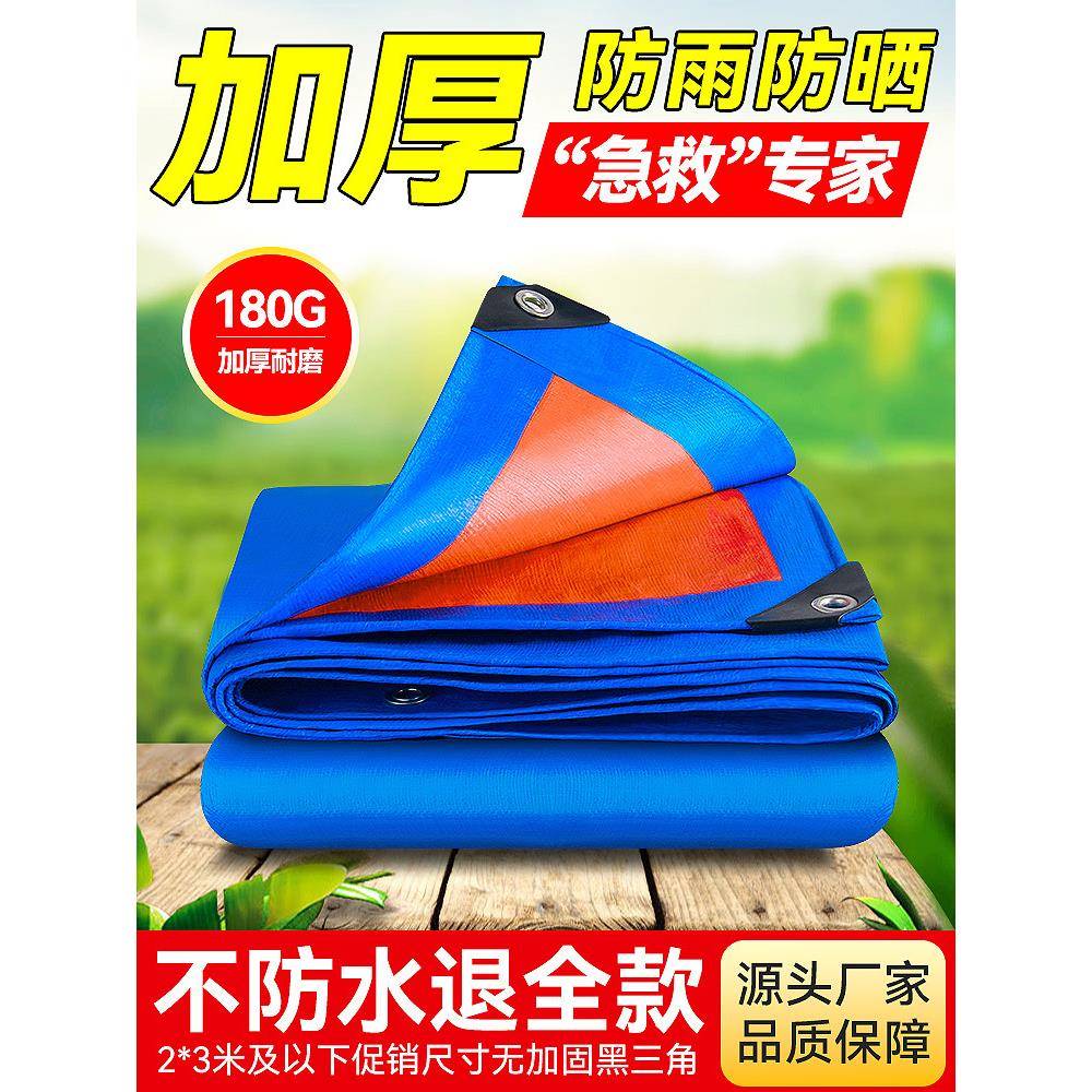 雨布防水布轮热车蓬布台遮阳布阳防晒隔加厚油布NRN蓬三布户外雨